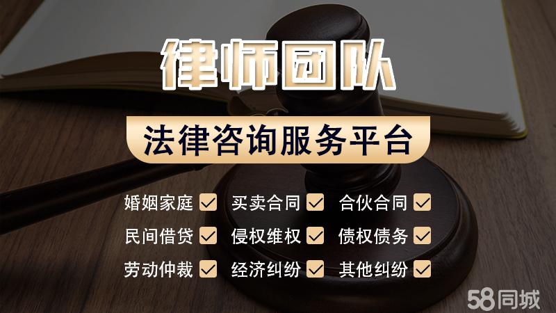 婚姻家庭法律咨询
